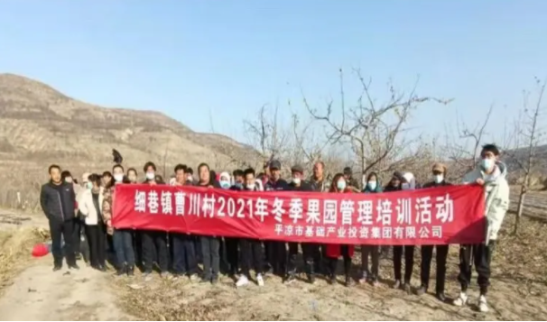 MK体育·（国际）官方网站-mksports
在静宁帮扶村开展冬季果园管理培训(图3)