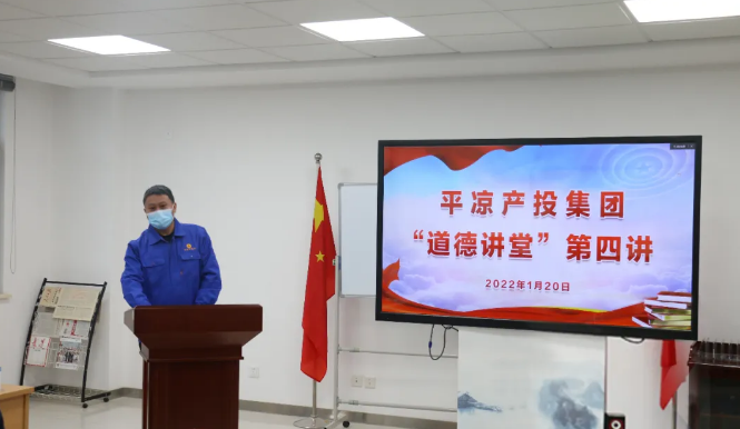MK体育·（国际）官方网站-mksports
举办“道德讲堂”第四讲(图2)