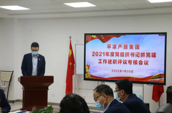 MK体育·（国际）官方网站-mksports
召开2021年度党组织书记抓党建工作述职评议考核会议(图2)