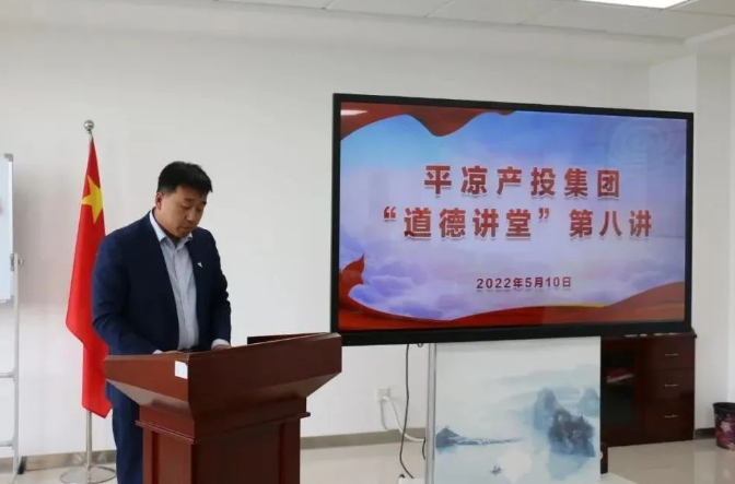 MK体育·（国际）官方网站-mksports
举办“道德讲堂”第八讲(图2)