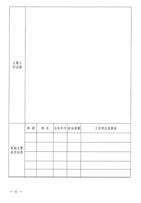 MK体育·(国际)官方网站-mksports
招聘公告(图2) MK体育·(国际)官方网站-mksports
招聘公告(图2)
