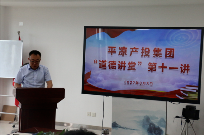 MK体育·（国际）官方网站-mksports
举办“道德讲堂”第十一讲(图2)