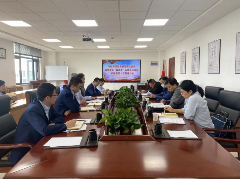市政府国资委督导MK体育·（国际）官方网站-mksports
国企改革三年行动“回头看”工作完成情况(图1)